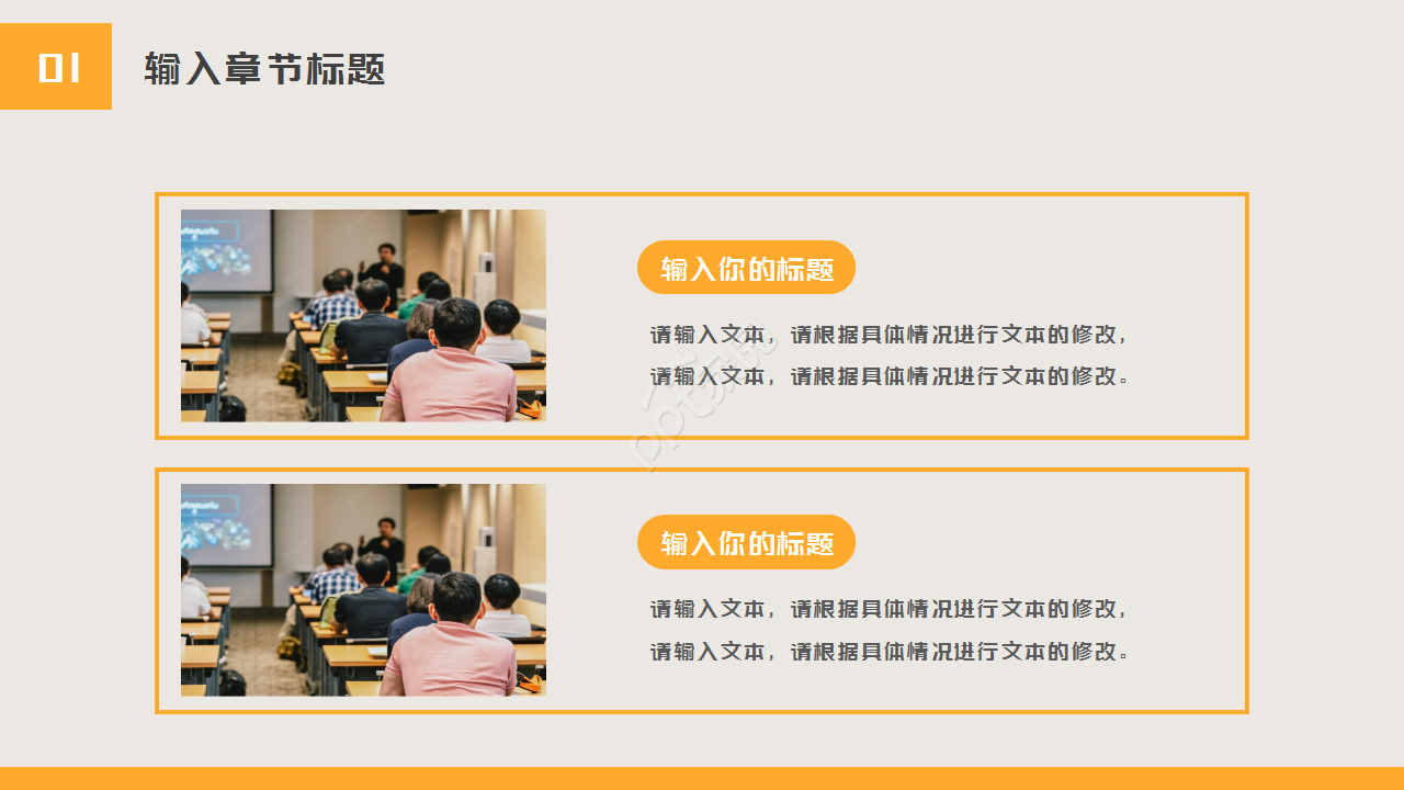 大学校园安全宣讲会ppt模板