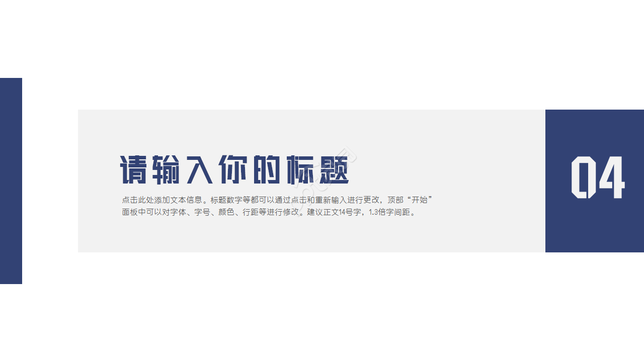 几何风蓝色企业介绍ppt模板