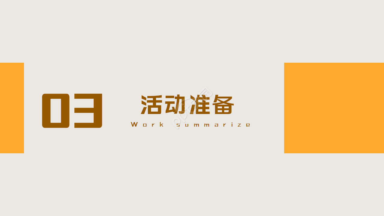 大学校园安全宣讲会ppt模板