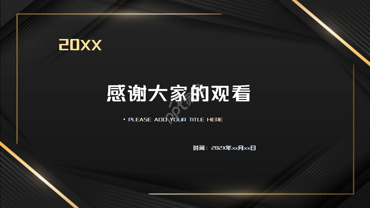 黑色质感企业宣传介绍通用ppt模板
