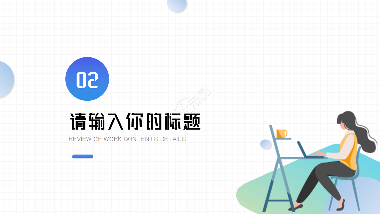 物业晋升述职报告ppt模板