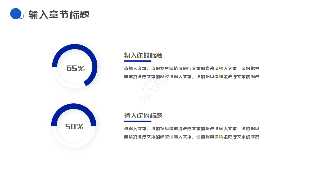 公安系统工作汇报通用ppt模板