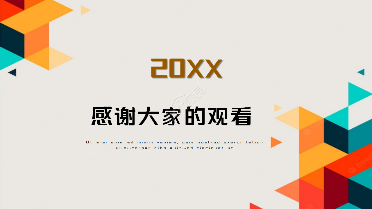 大学校园安全宣讲会ppt模板