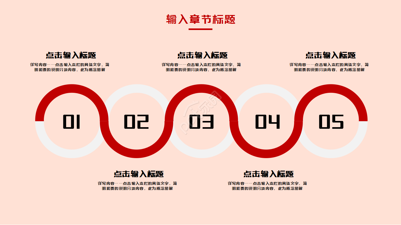 古代中国风格PPT模板