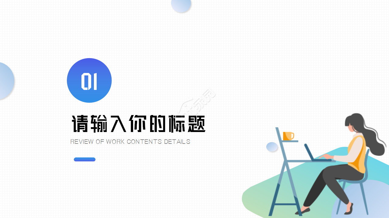 物业晋升述职报告ppt模板