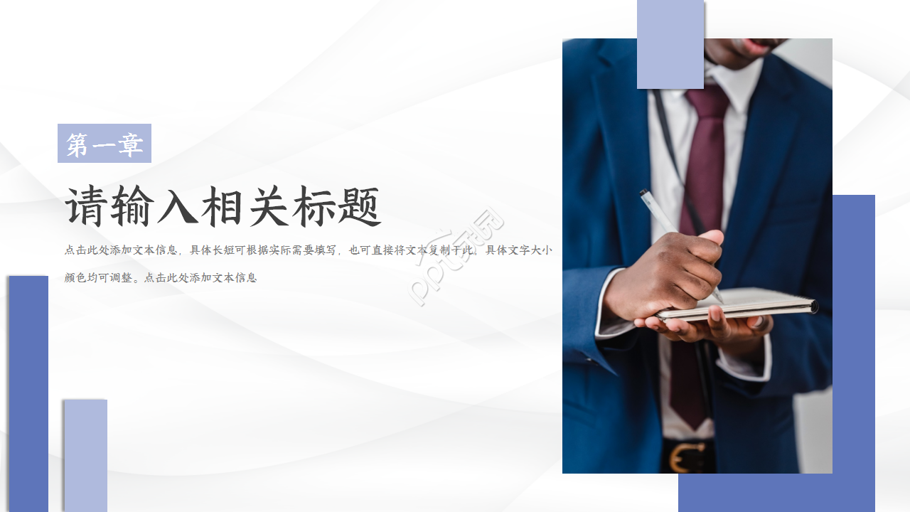 服务业财务报表PPT模板