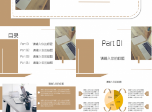 淡雅商务PPT模板下载推荐