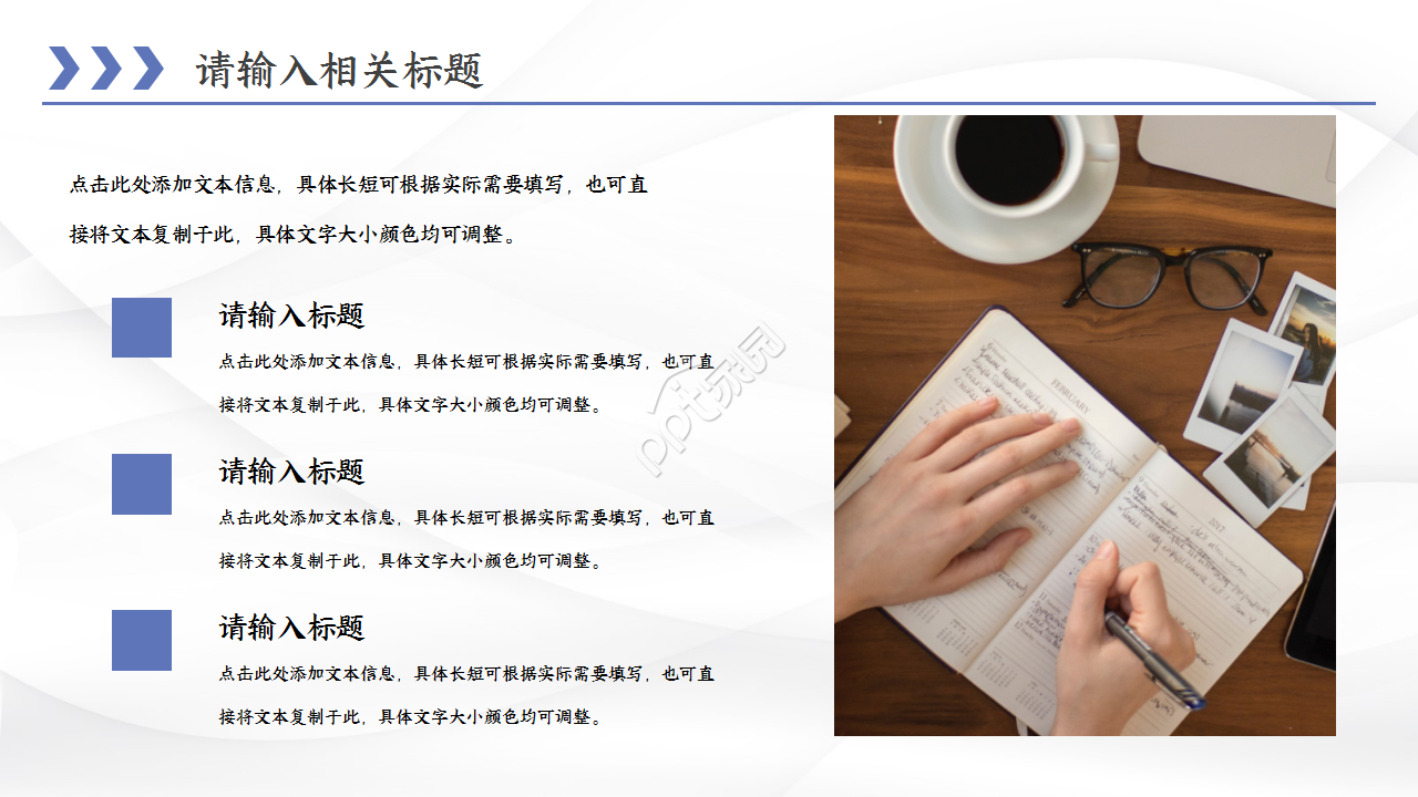 服务业财务报表PPT模板