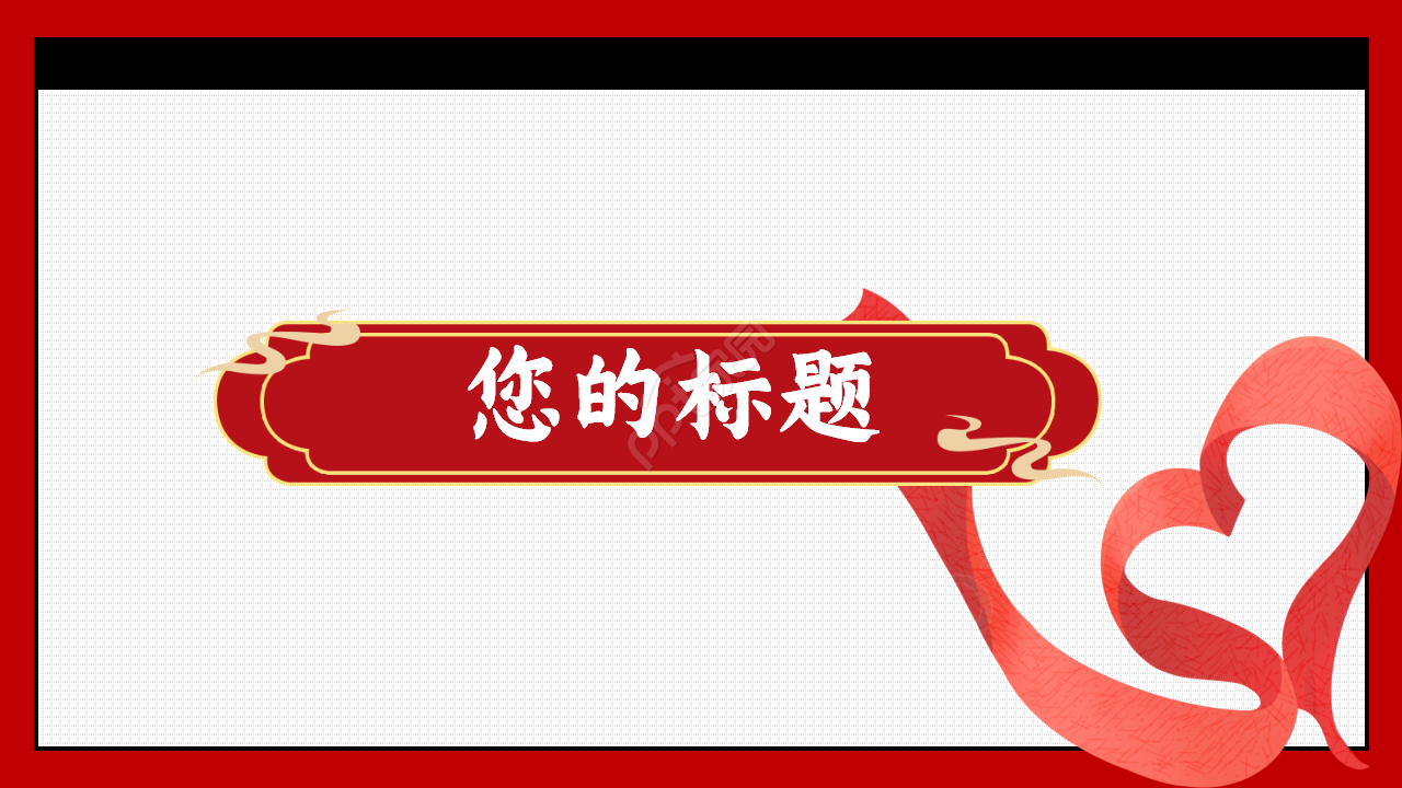 爱心公益慈善活动ppt模板