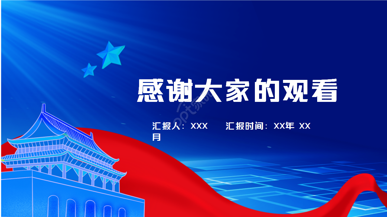 公安系统工作汇报通用ppt模板