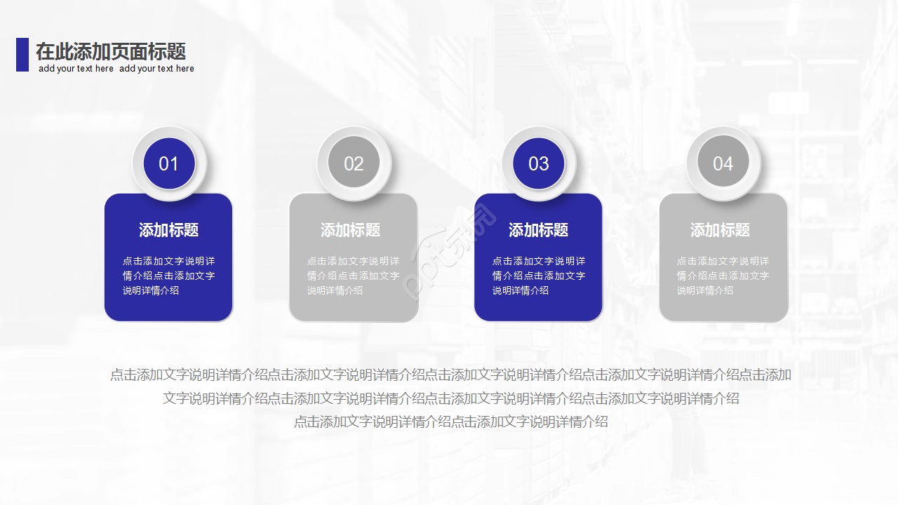 公司仓库季度总结ppt模板