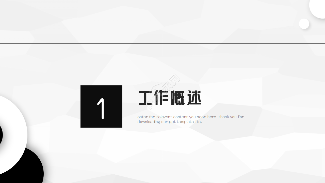 企业环保政策培训ppt模板