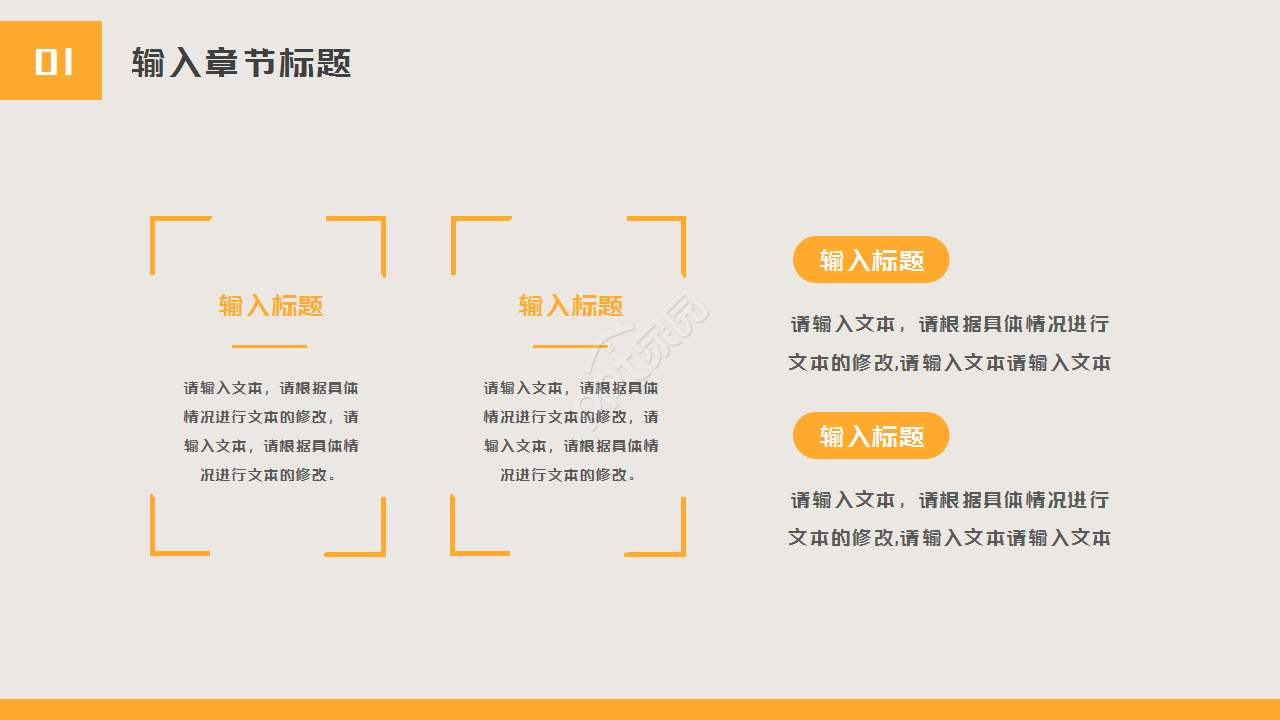大学校园安全宣讲会ppt模板