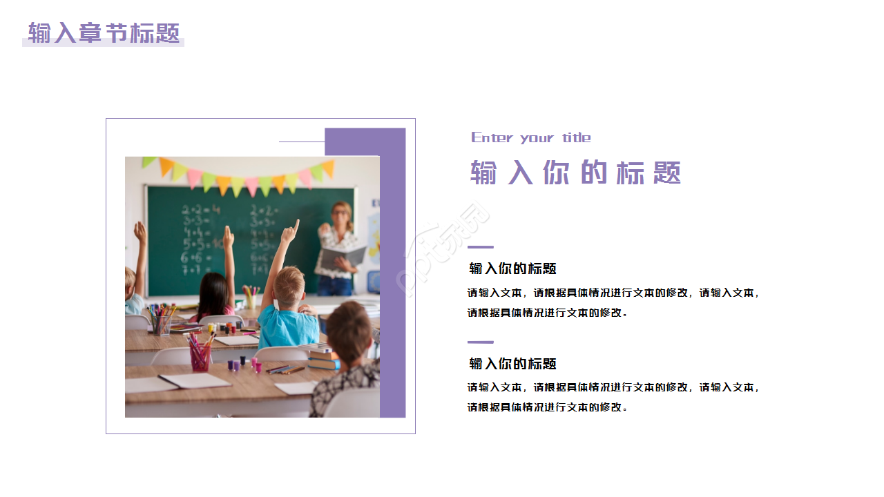 大学校园宣传培训ppt模板