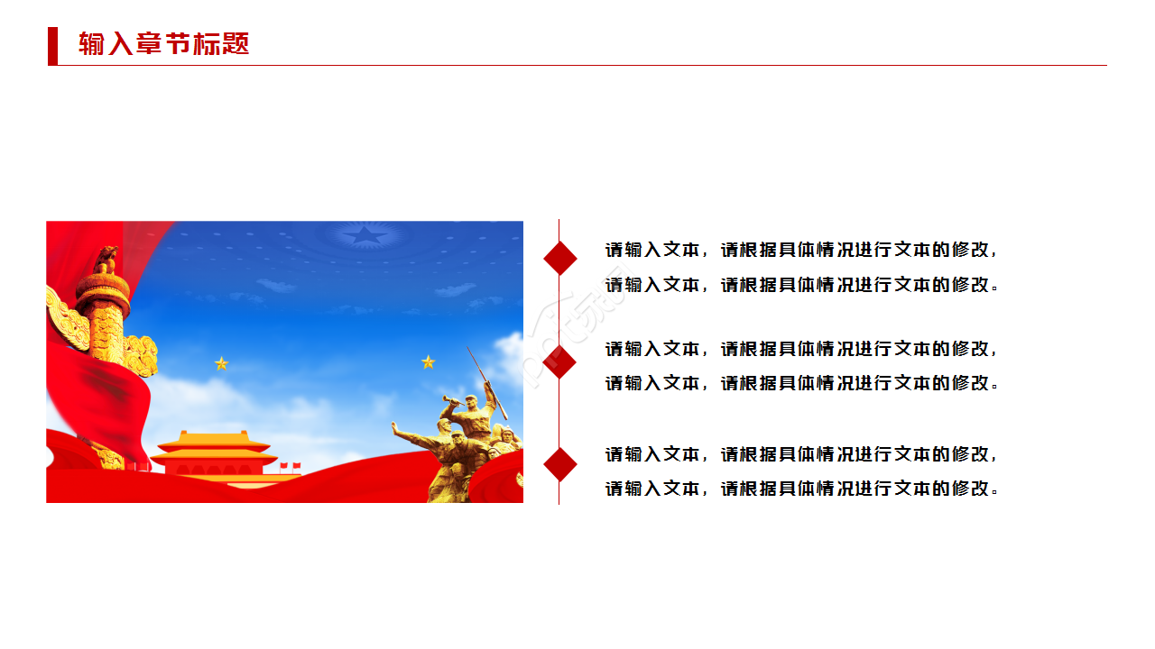 公安英雄模范ppt模板