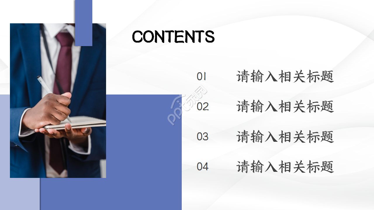服务业财务报表PPT模板