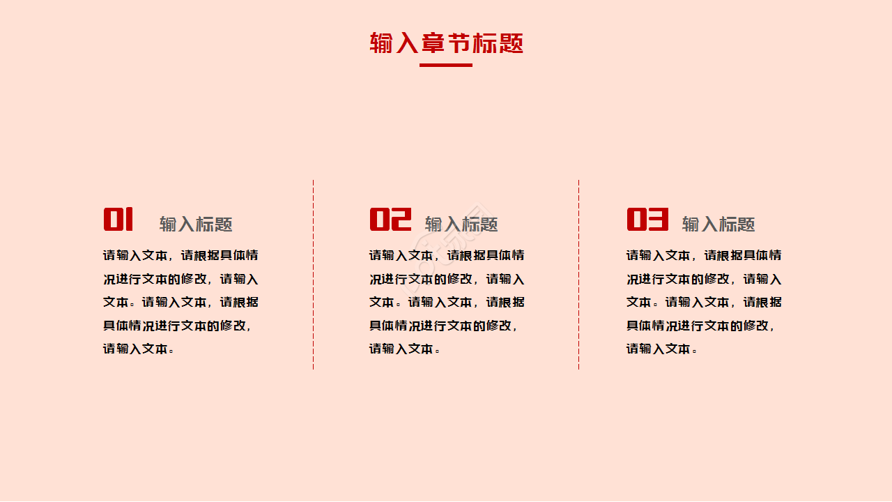 古代中国风格PPT模板