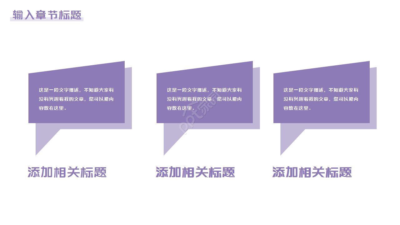 大学校园宣传培训ppt模板