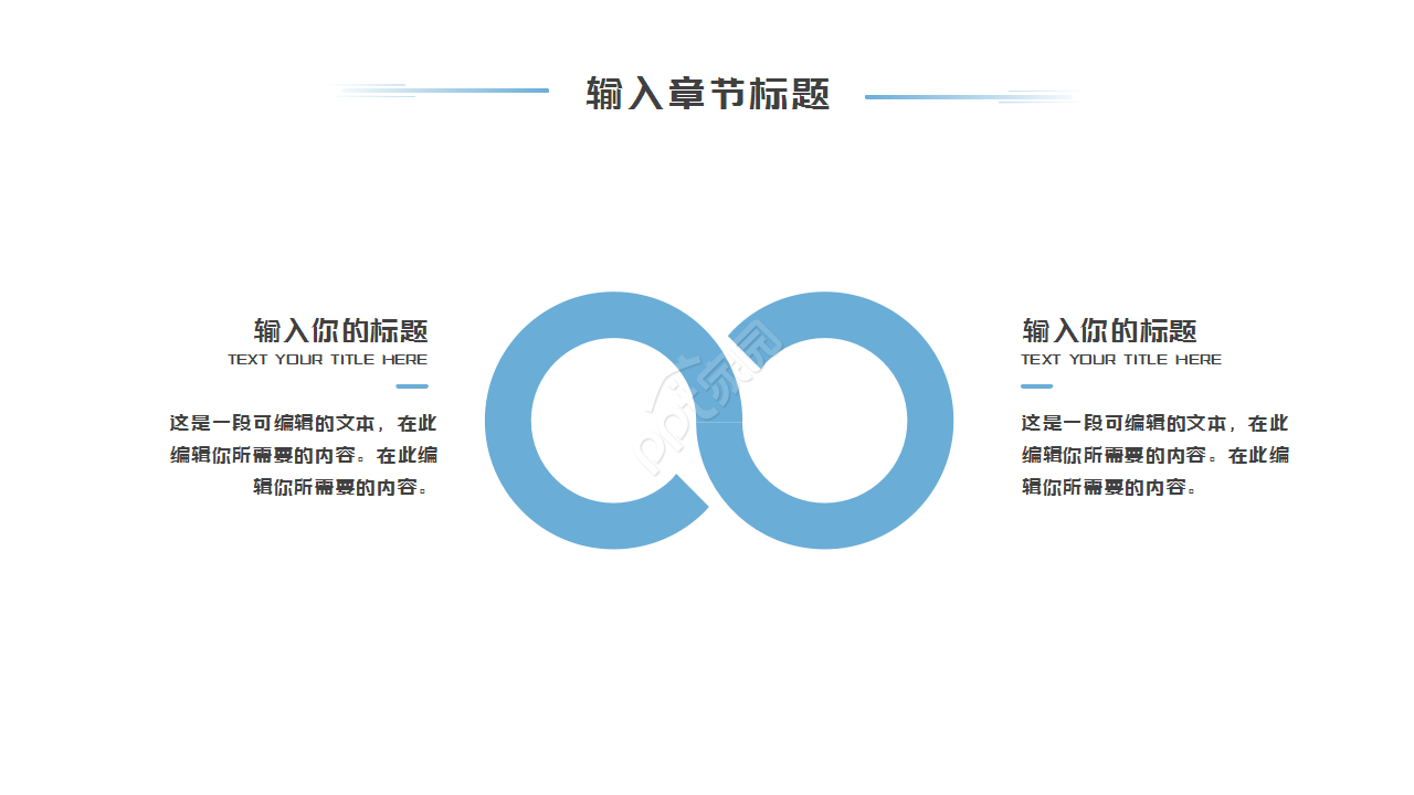 公司内部技术分享会ppt模板