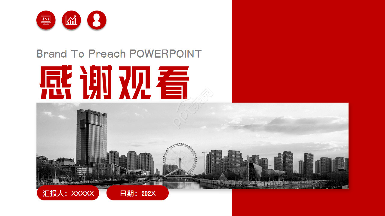 先进企业介绍ppt模板