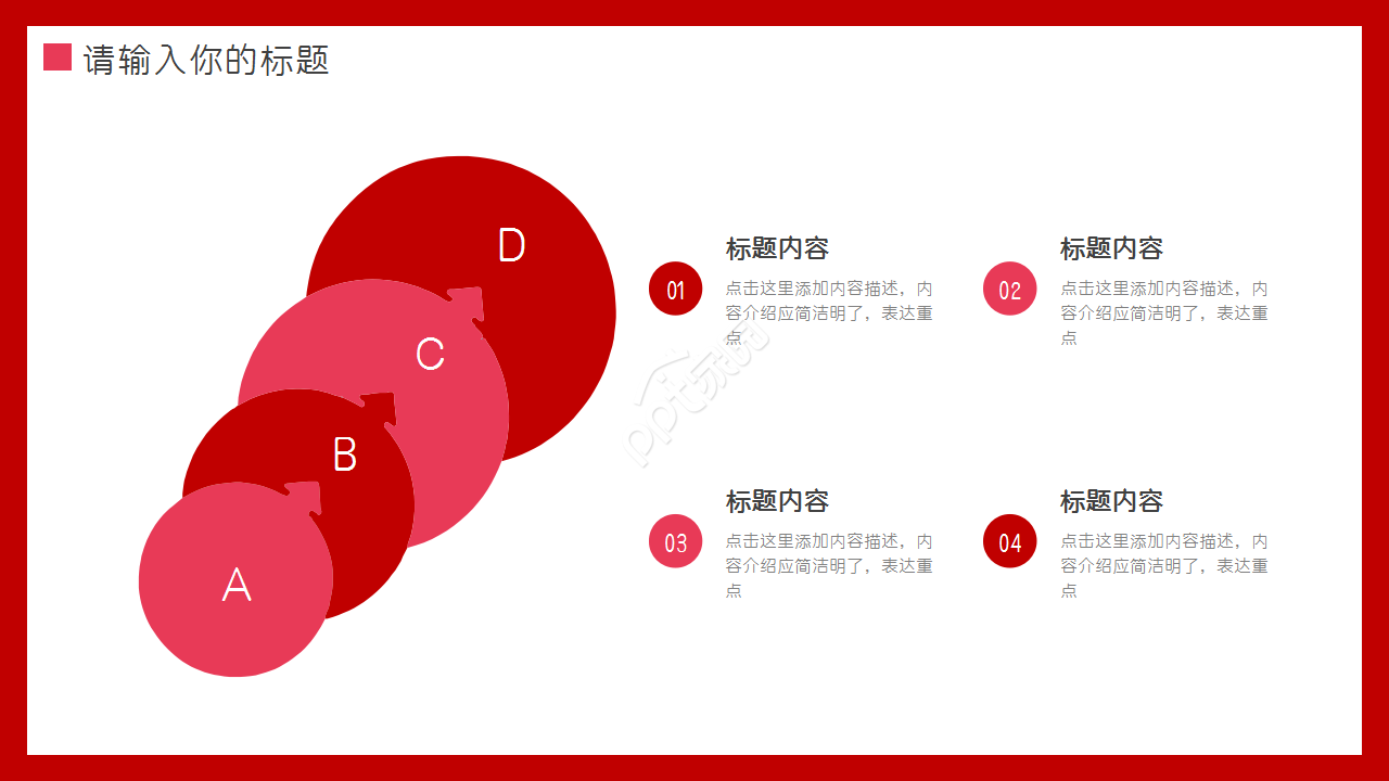 先进企业介绍ppt模板
