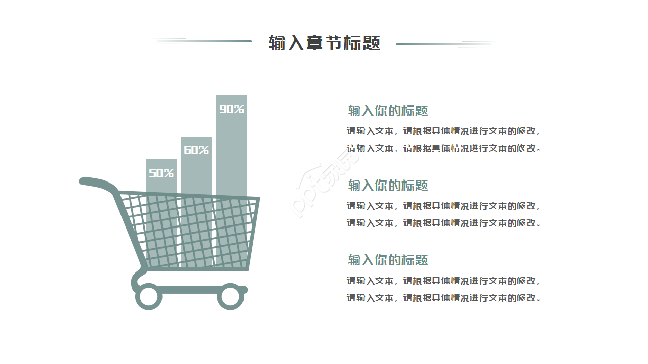 古典中国风水墨画清明节PPT模板