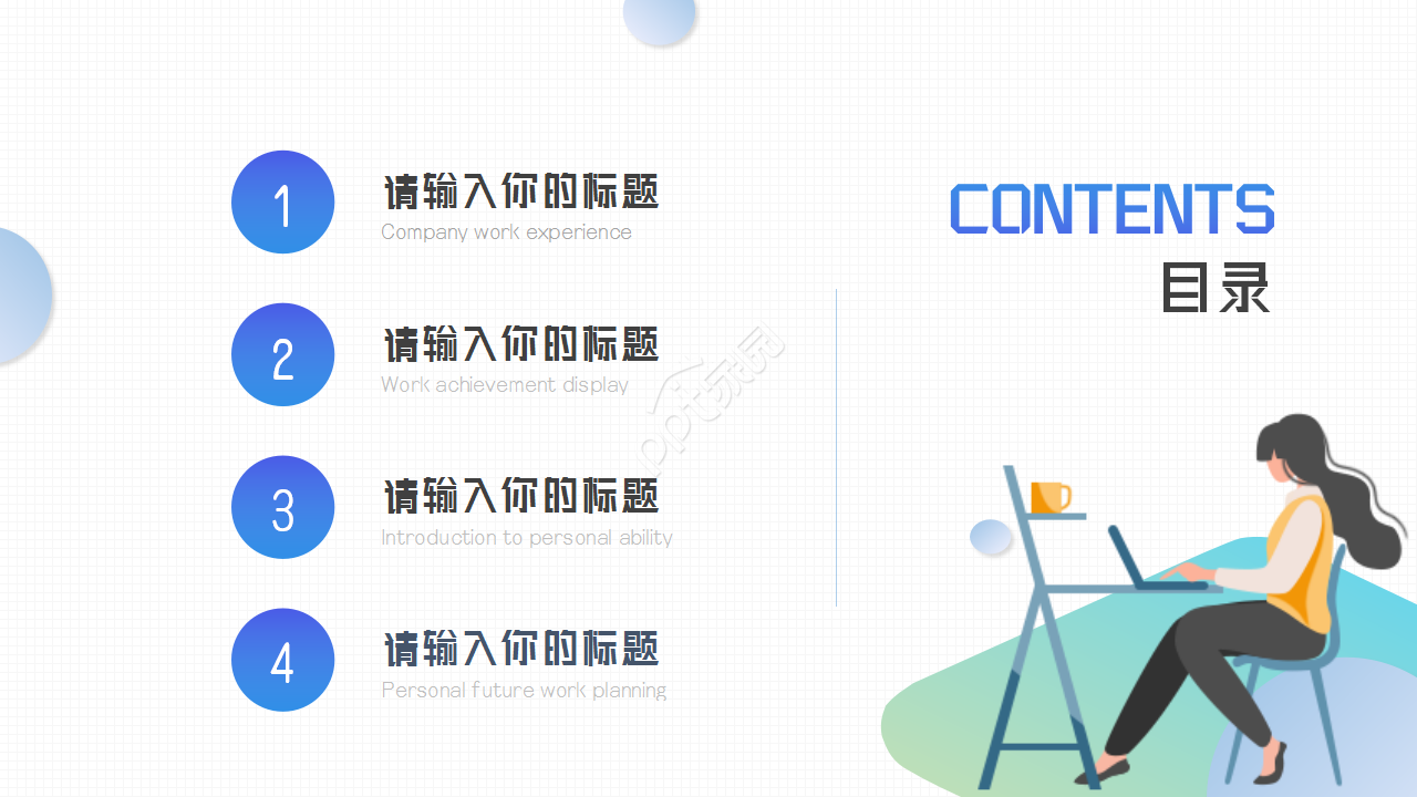 物业晋升述职报告ppt模板