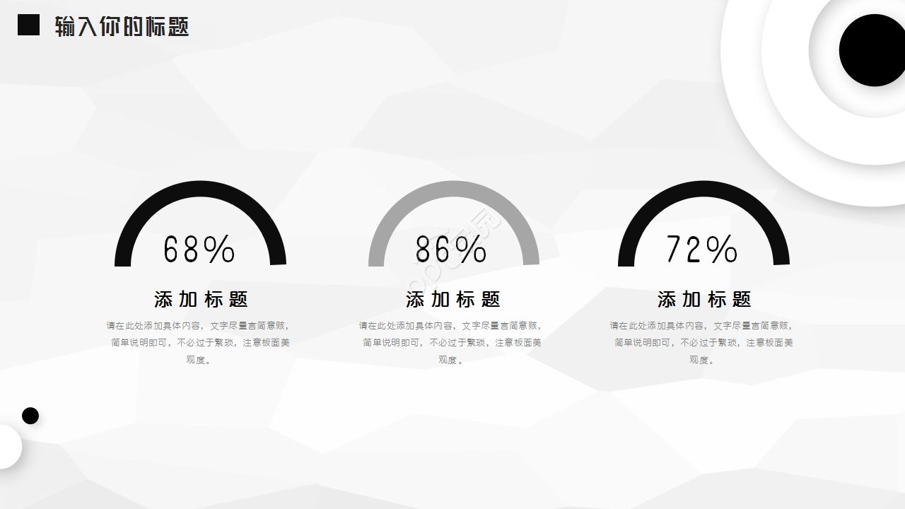 企业环保政策培训ppt模板