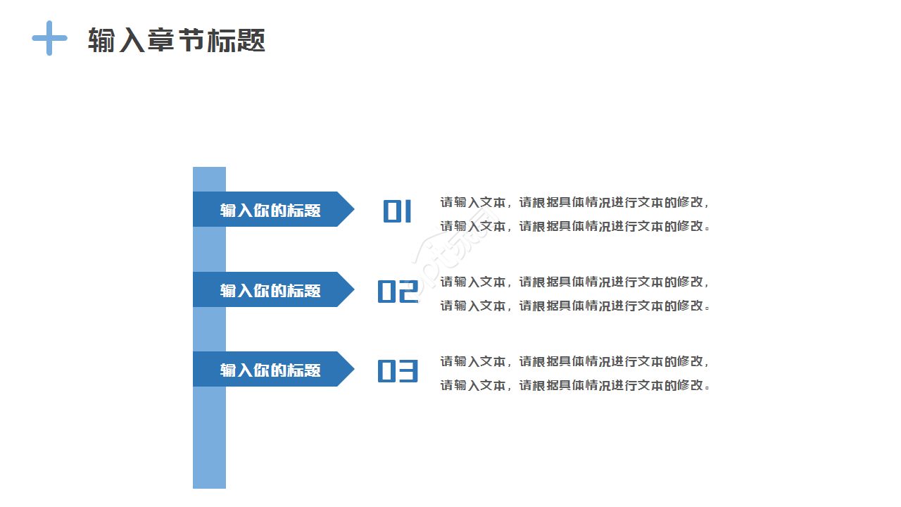 时尚现代科技风互联网安全PPT模板