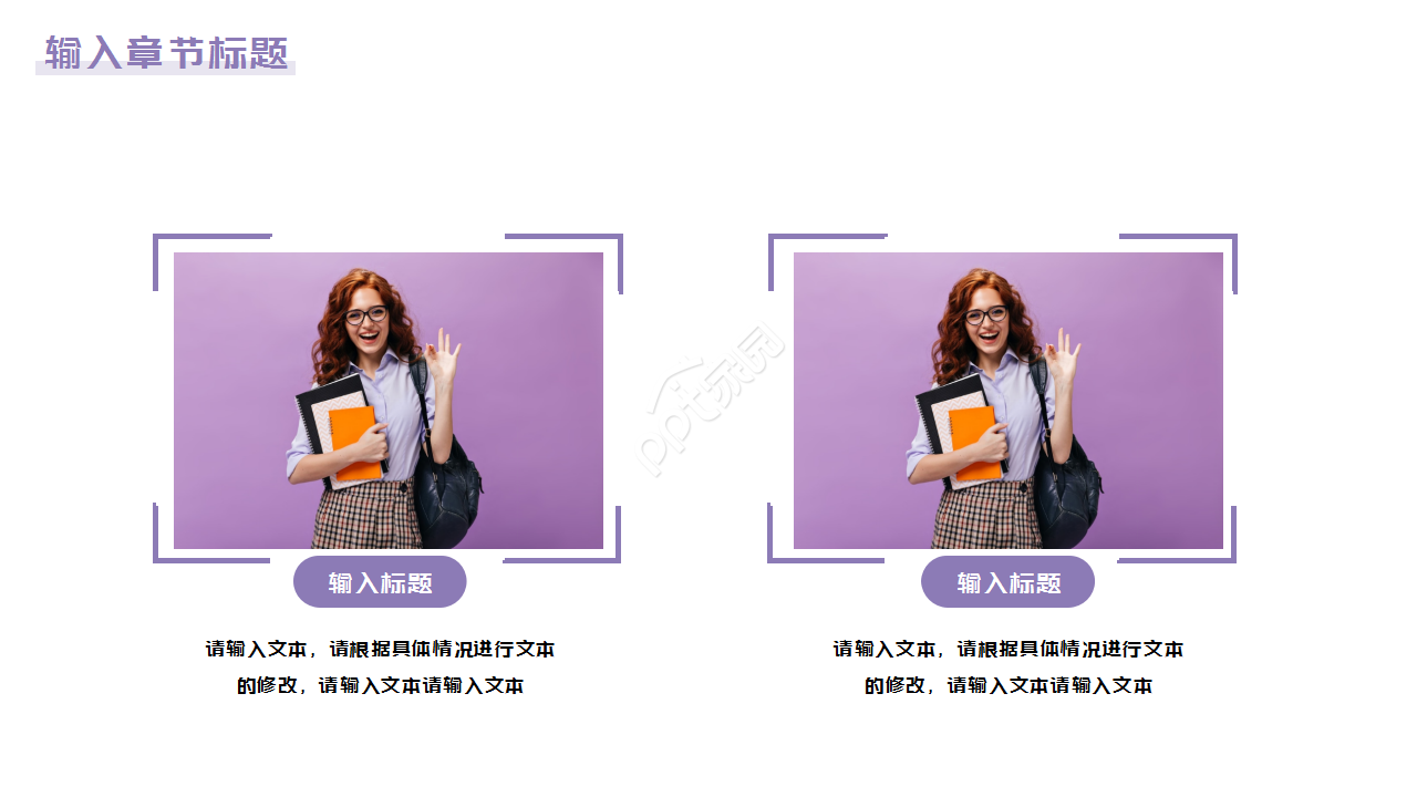 大学校园宣传培训ppt模板