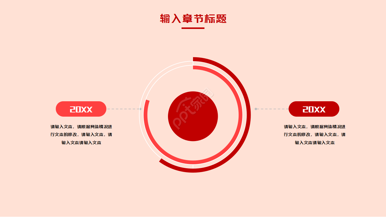 古代中国风格PPT模板