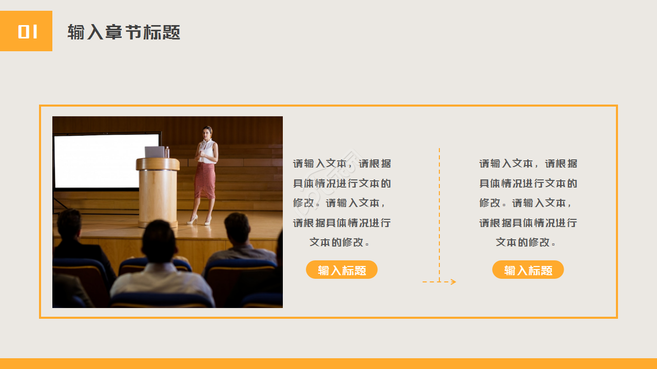 大学校园安全宣讲会ppt模板