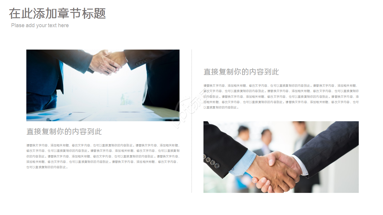 公司面试自我展示ppt模板