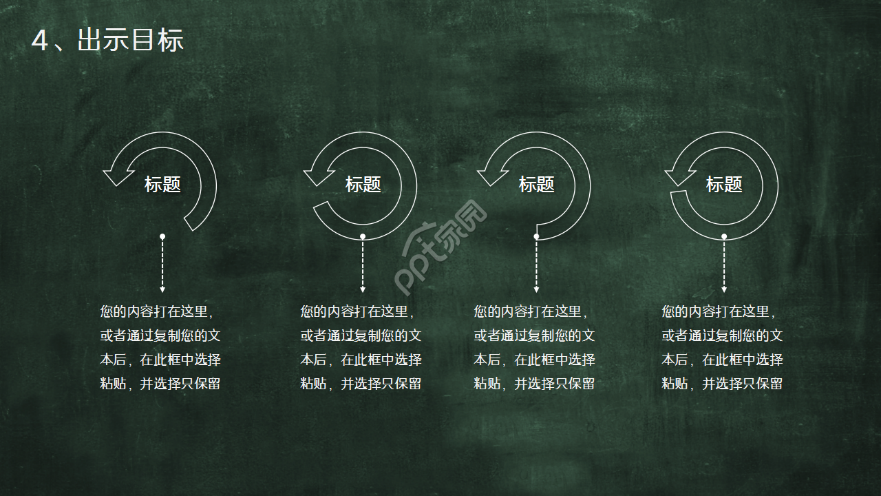 大学教学主题PPT模板