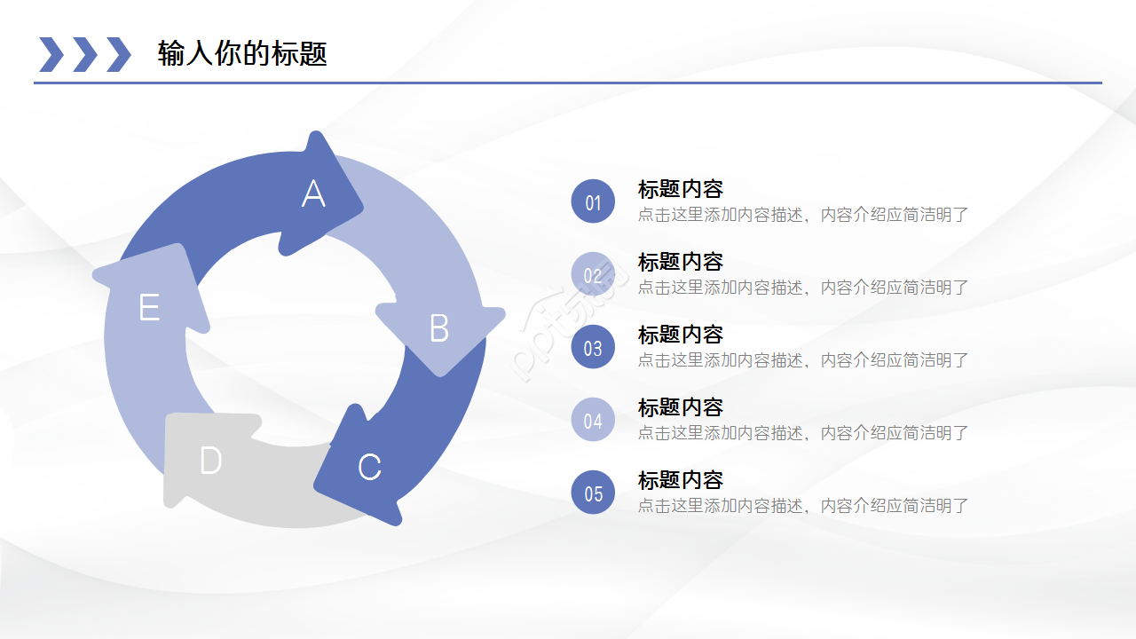蓝色水彩商务简洁ppt模板