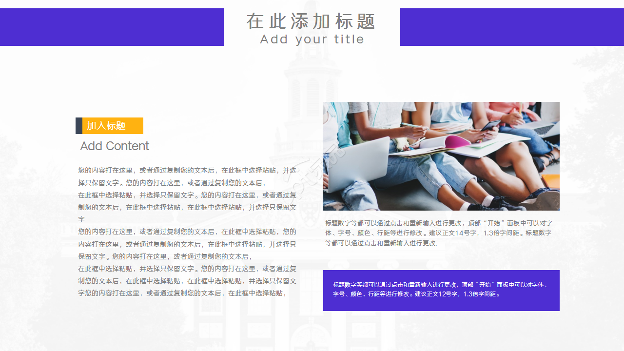 高校学术研讨会ppt模板