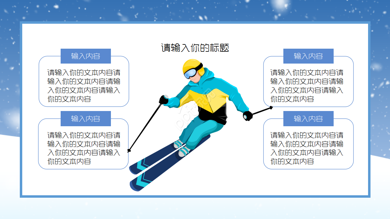 冬天雪花背景PPT模板