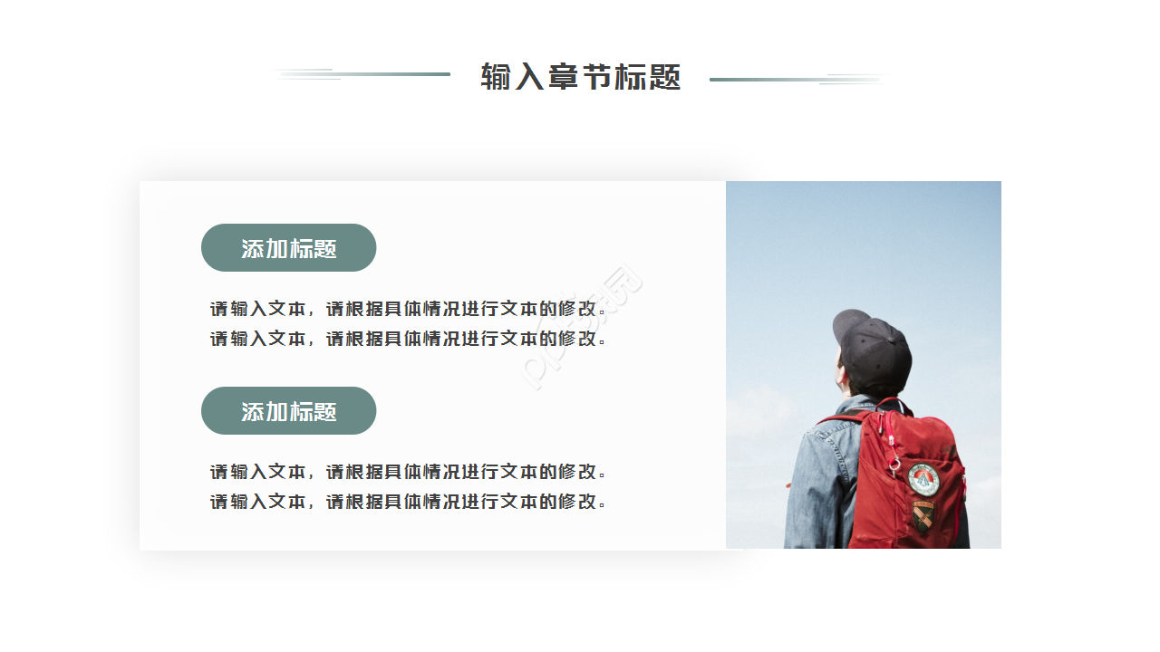 古典中国风水墨画清明节PPT模板