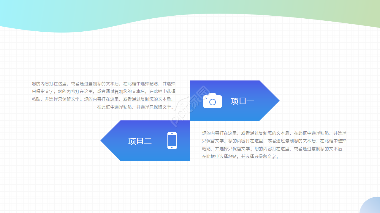 物业晋升述职报告ppt模板