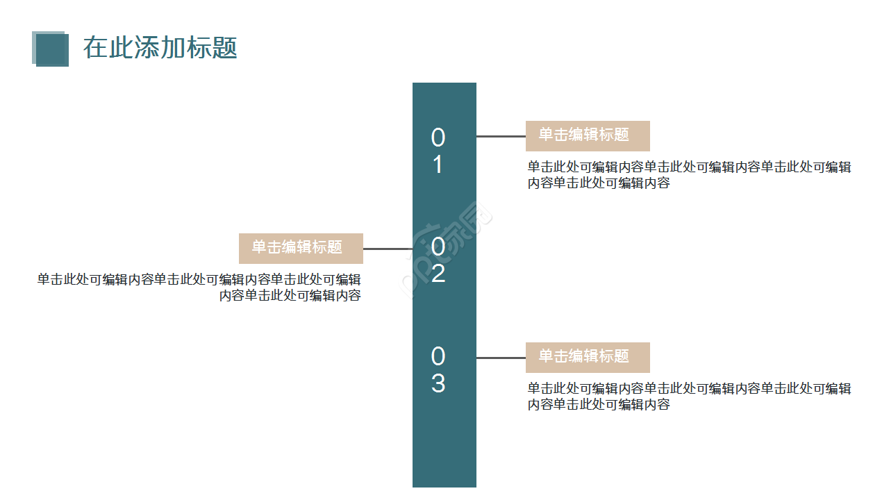 公司招聘校园宣讲ppt模板
