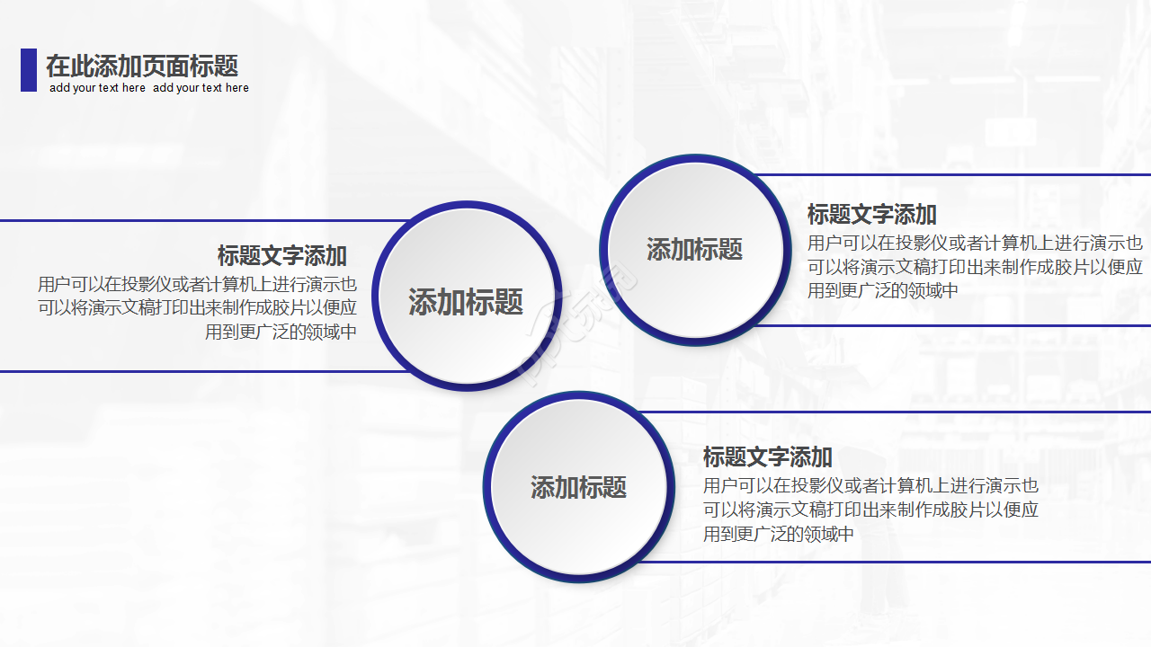 公司仓库季度总结ppt模板