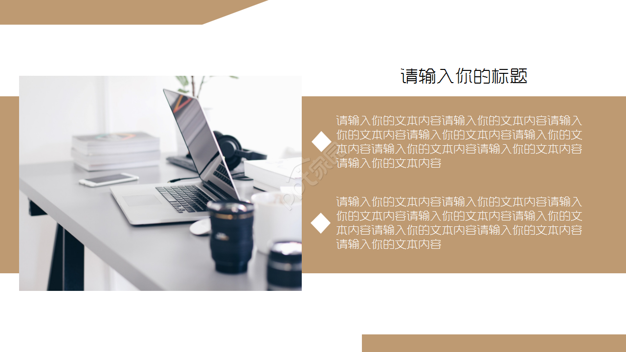 淡雅商务PPT模板