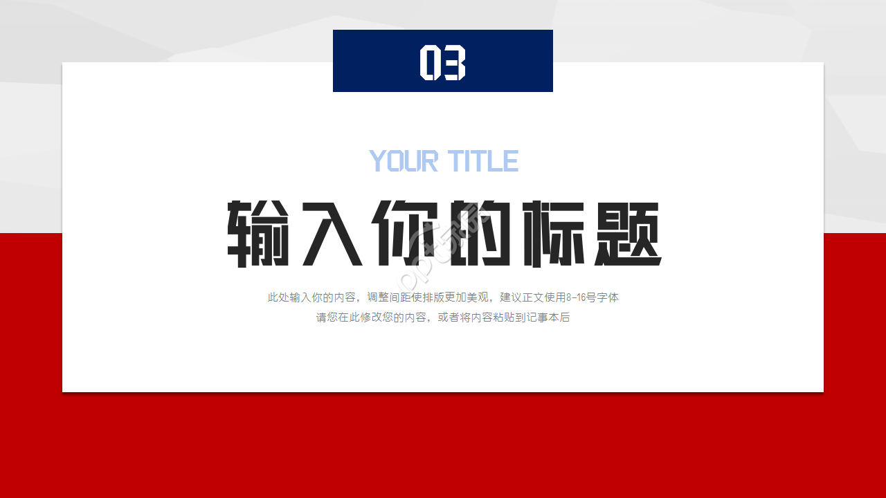简约大气工作汇报ppt模板