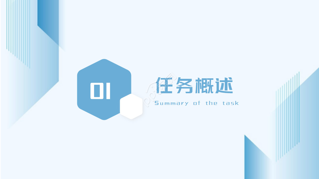 公司内部技术分享会ppt模板