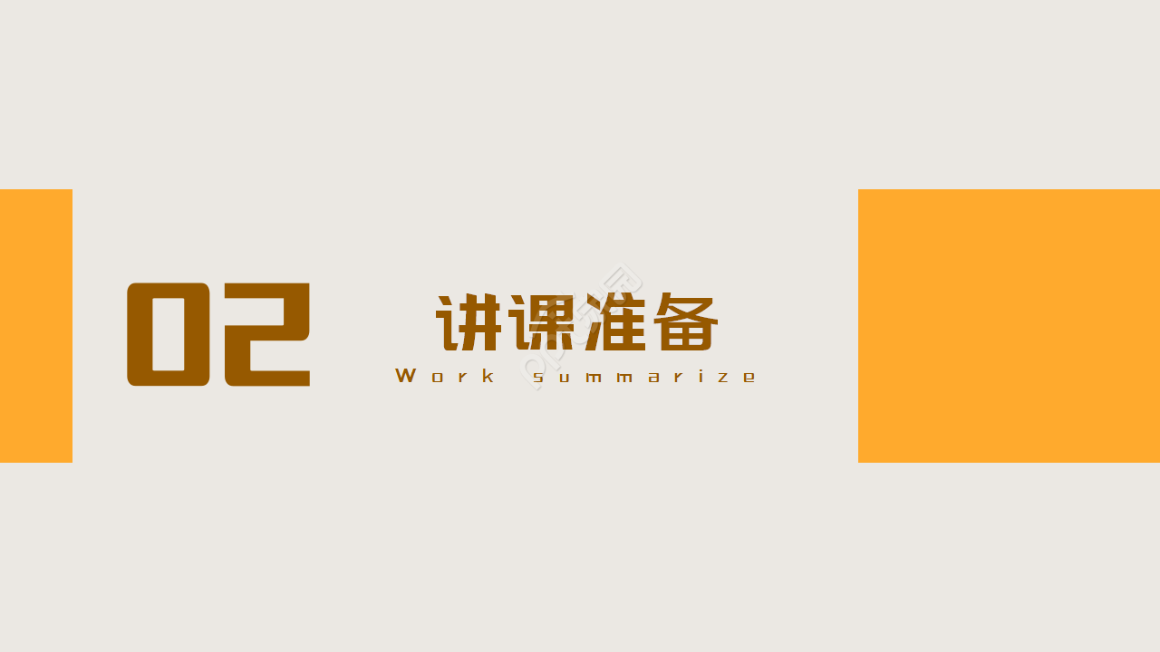 大学校园安全宣讲会ppt模板