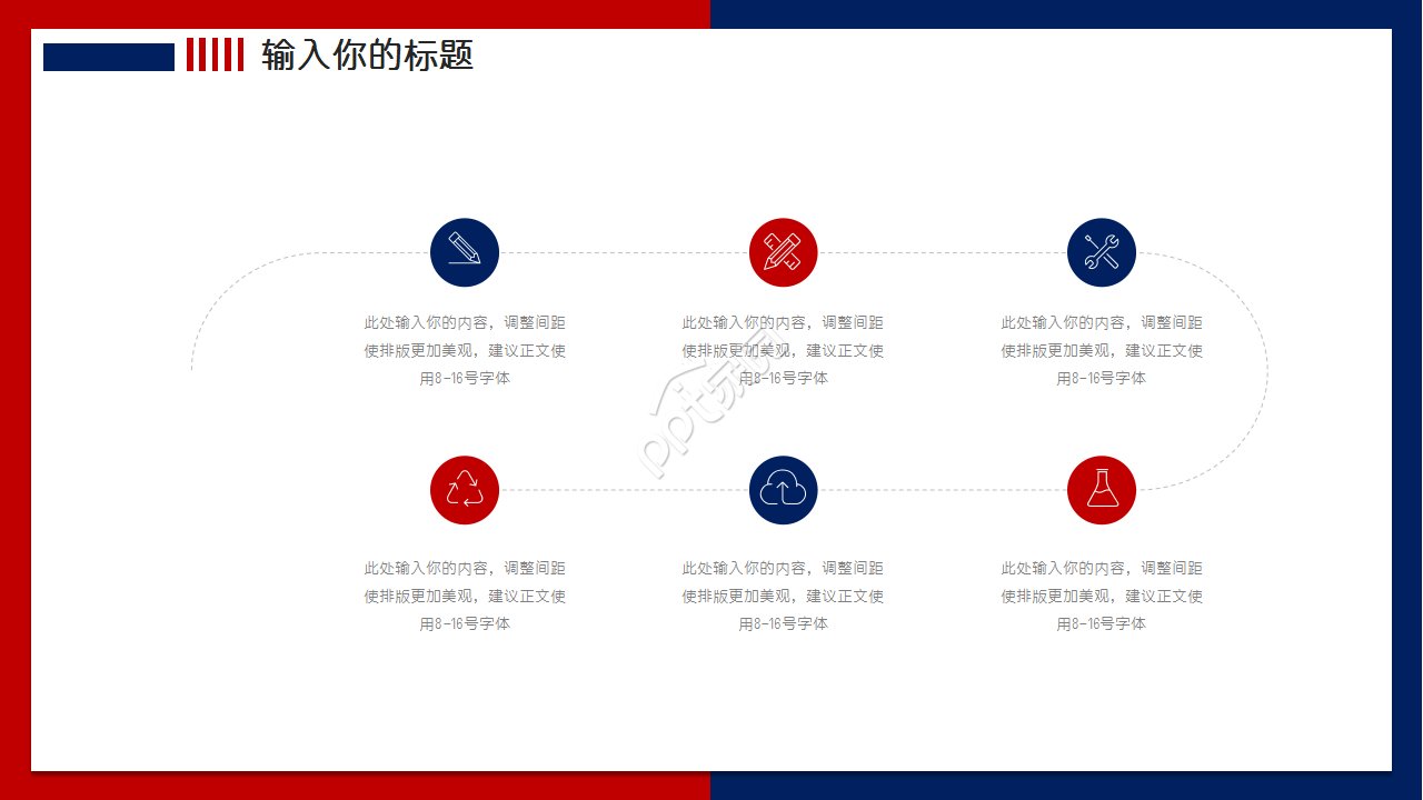 简约大气工作汇报ppt模板