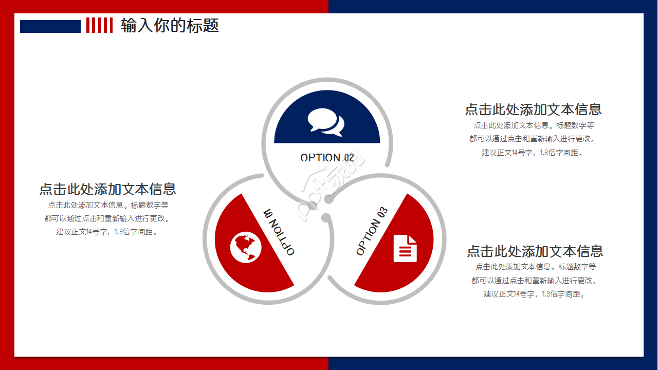 简约大气工作汇报ppt模板