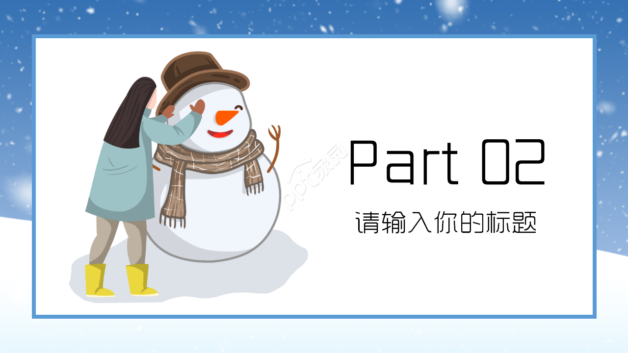 冬天雪花背景PPT模板