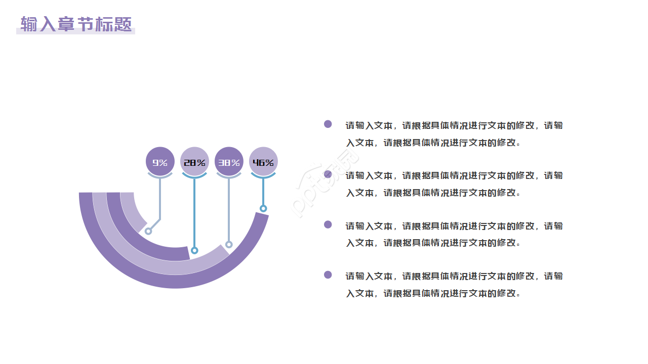 大学校园宣传培训ppt模板