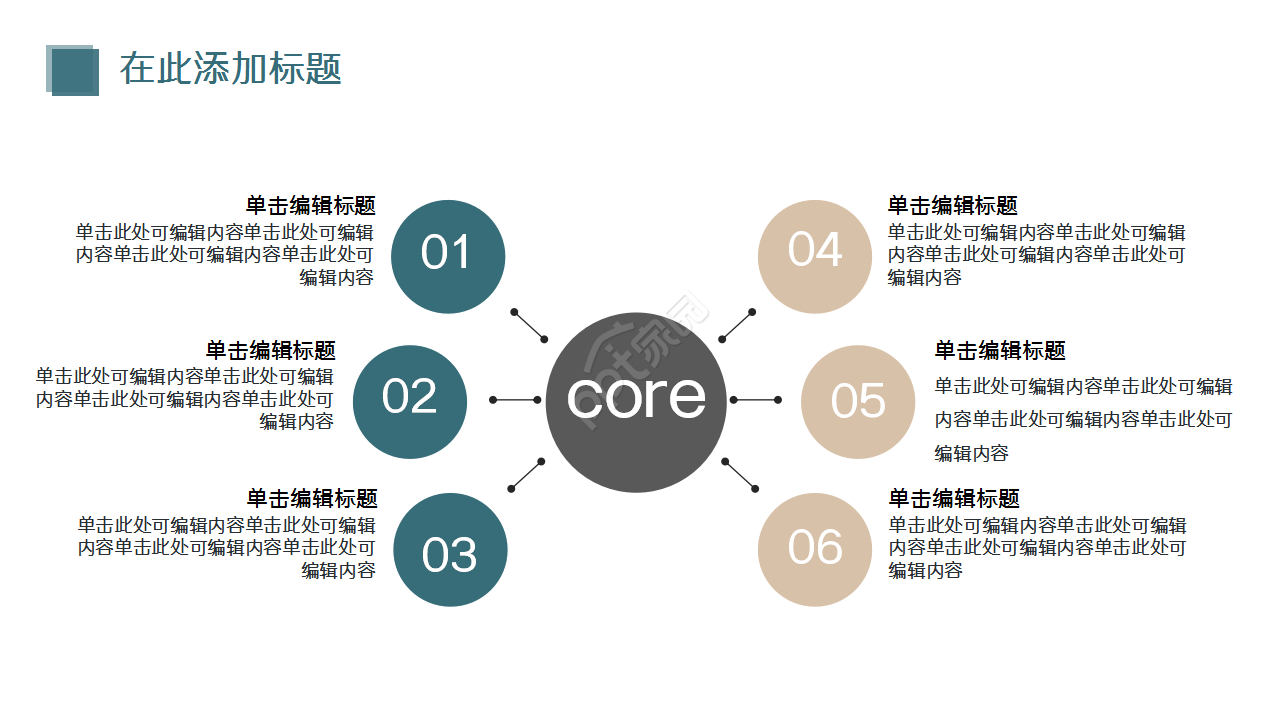 公司招聘校园宣讲ppt模板